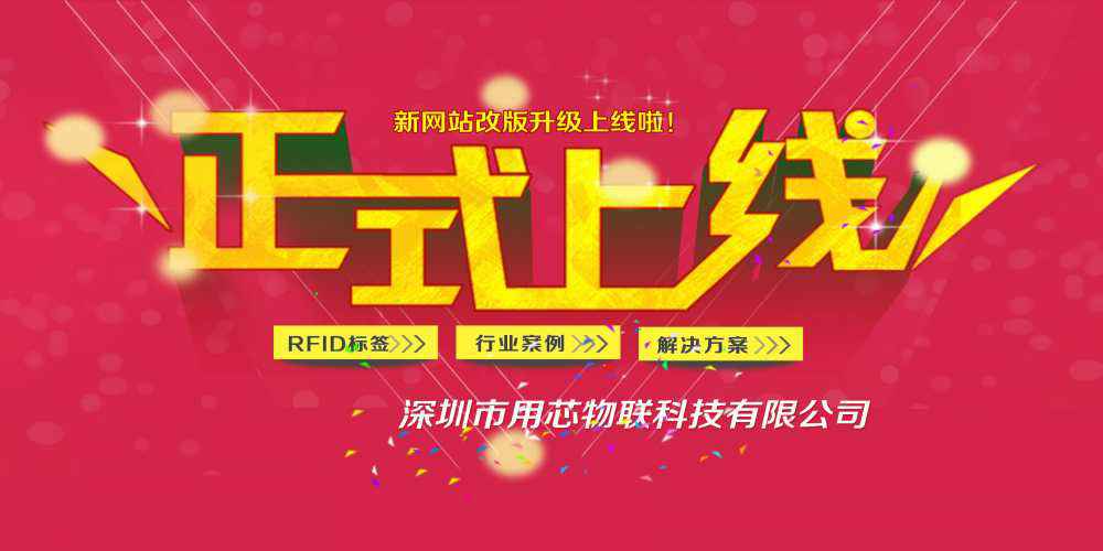 热烈祝贺深圳开云手机官方端网站登录入口-开云(中国)新网站4月中旬升级上线！