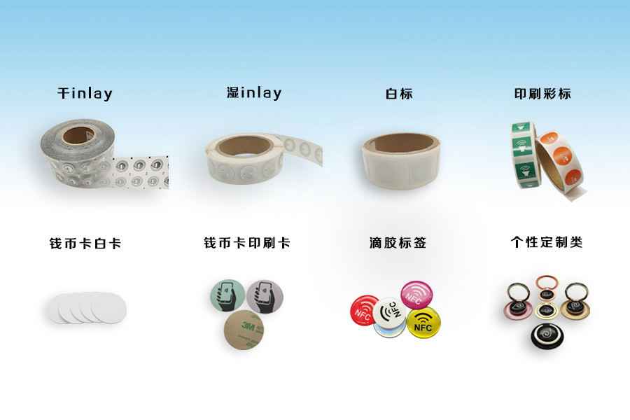 开云手机官方端网站登录入口-开云(中国)NFC电子标签物联网展品选型推荐